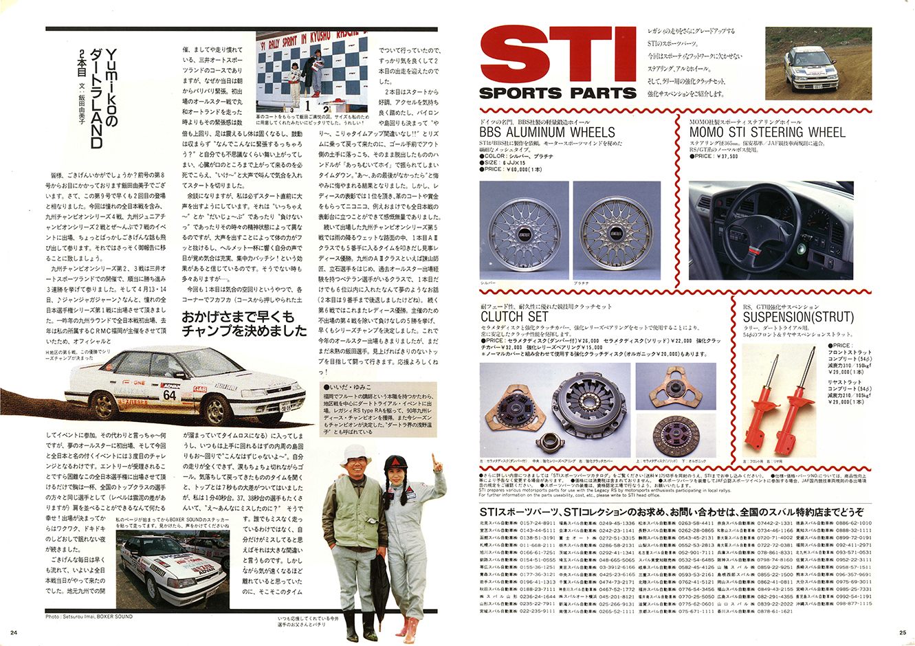 1991N7s BOXER SOUND vol.9(14)